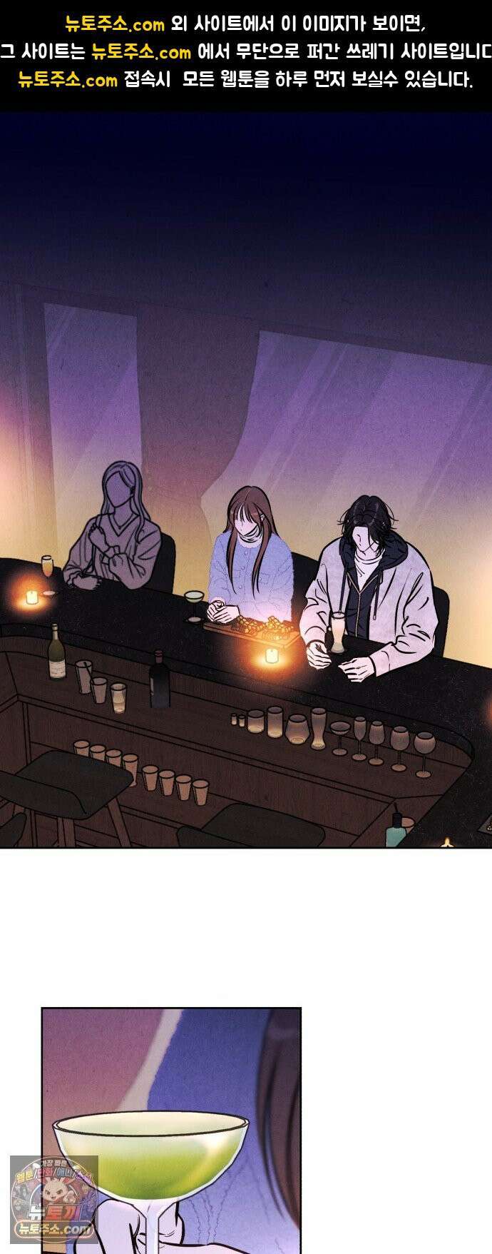 불 빌려드릴까요? 90화 1