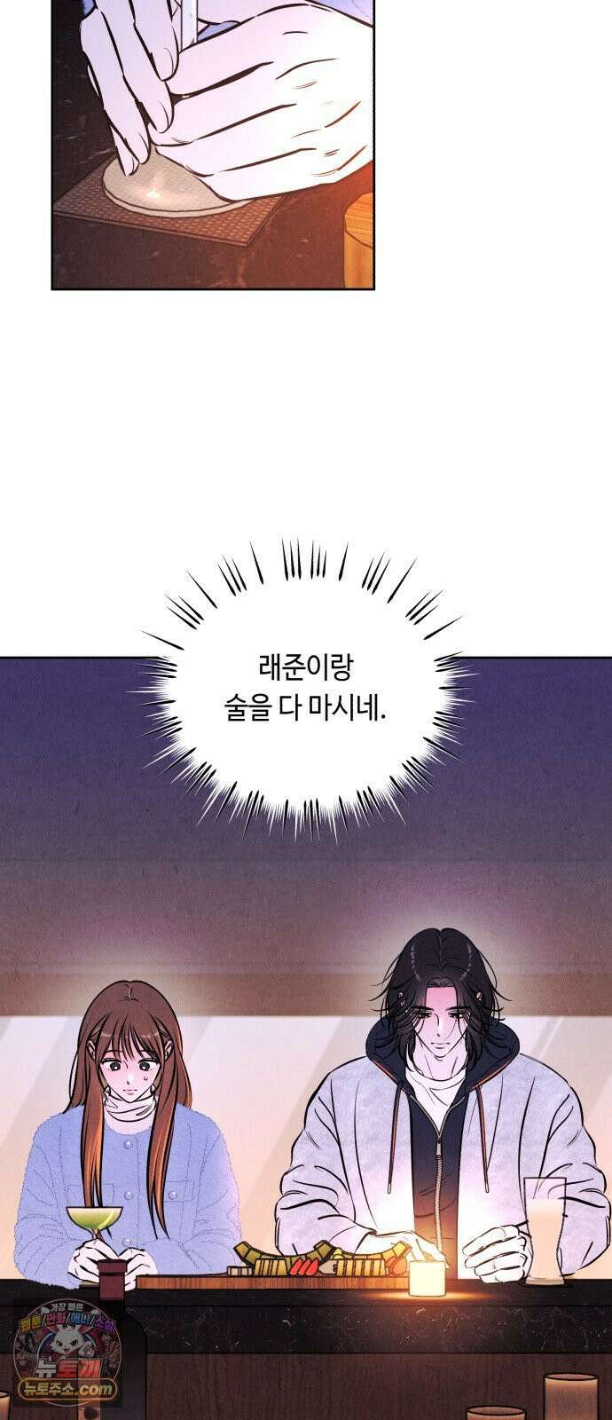 불 빌려드릴까요? 90화 2