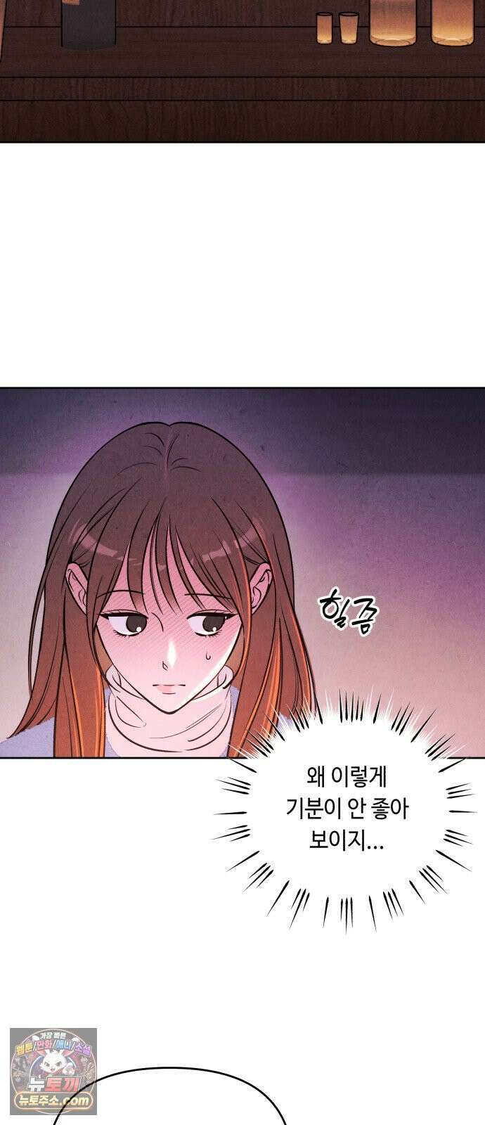 불 빌려드릴까요? 90화 3