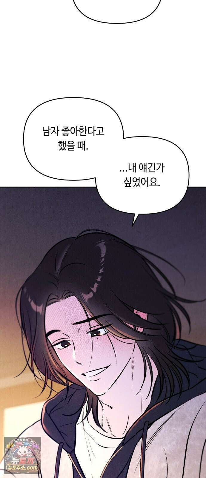 불 빌려드릴까요? 90화 7