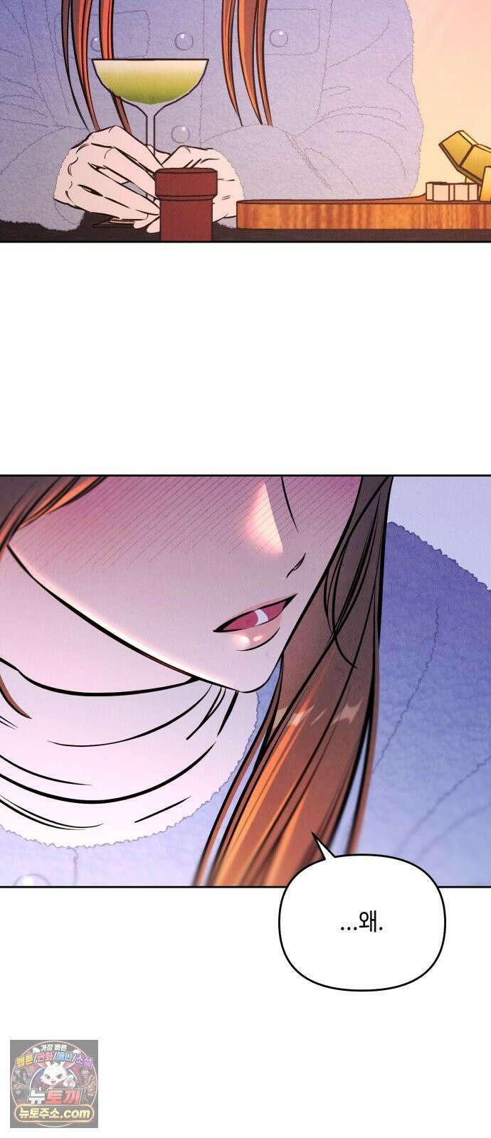 불 빌려드릴까요? 90화 9
