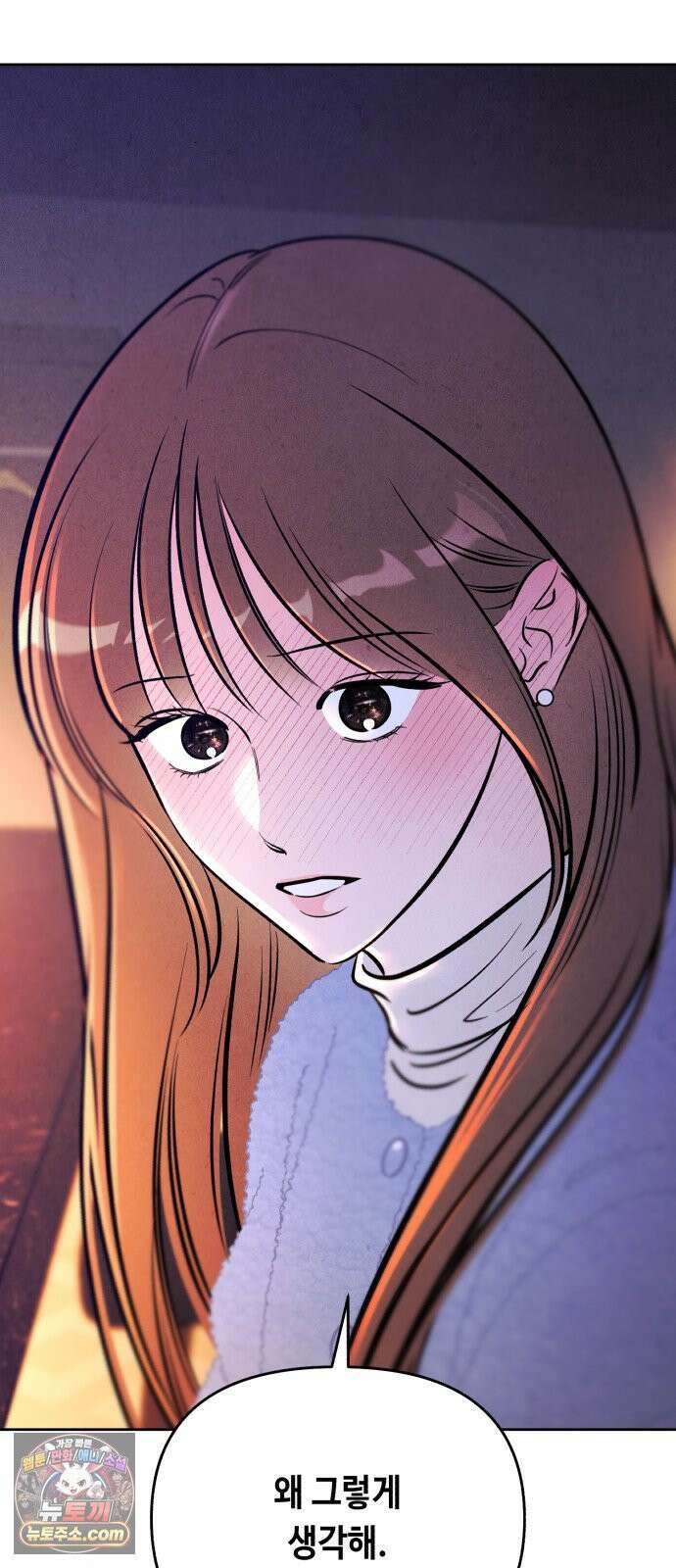 불 빌려드릴까요? 90화 10