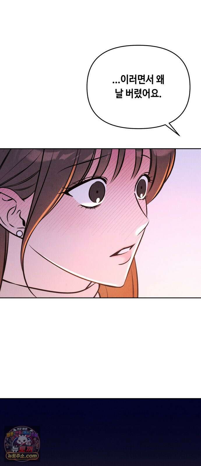 불 빌려드릴까요? 90화 14