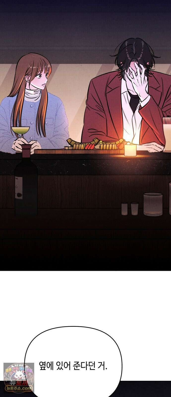 불 빌려드릴까요? 90화 15