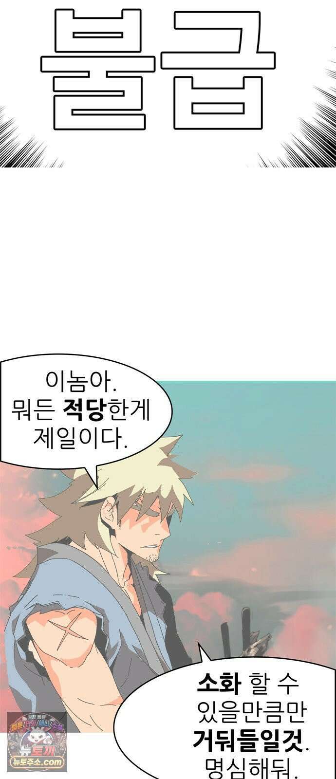 무무무 4화 강호 8