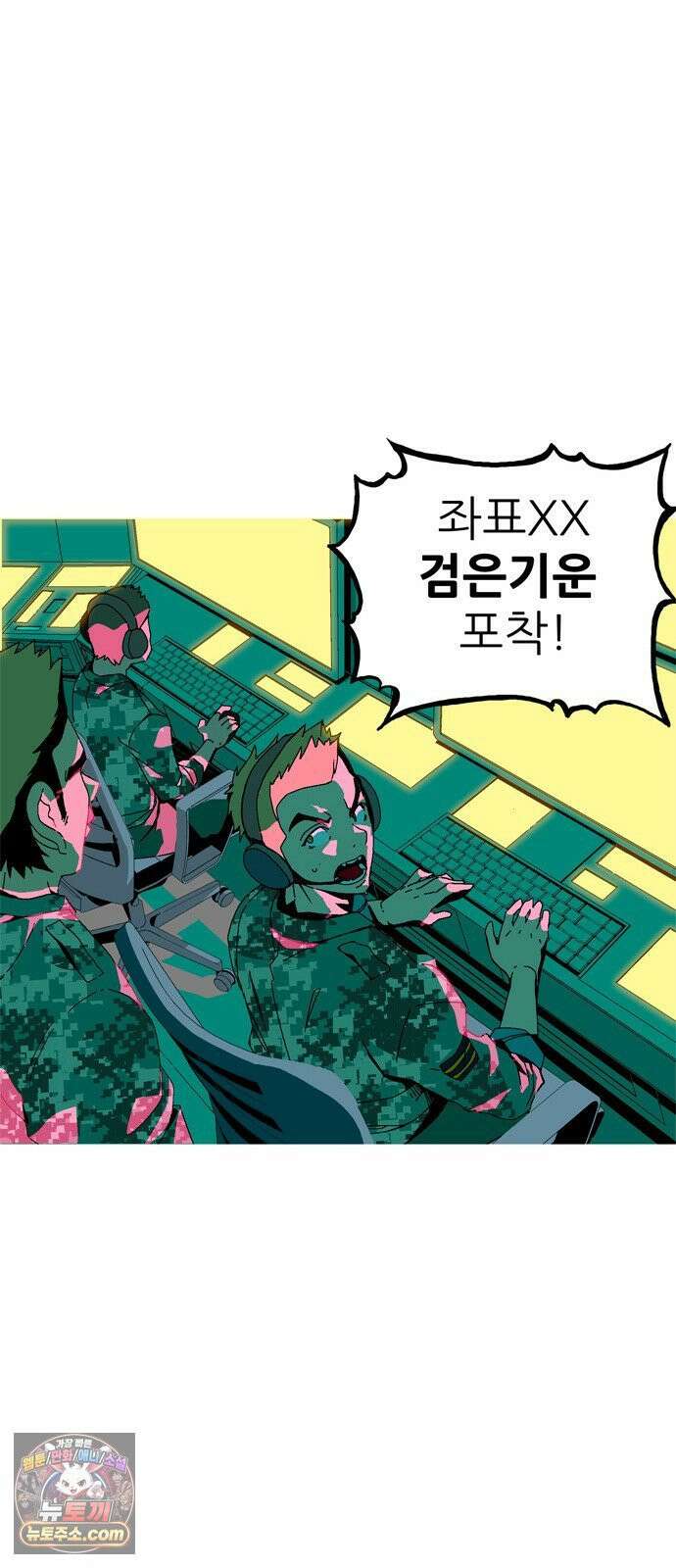 무무무 4화 강호 15