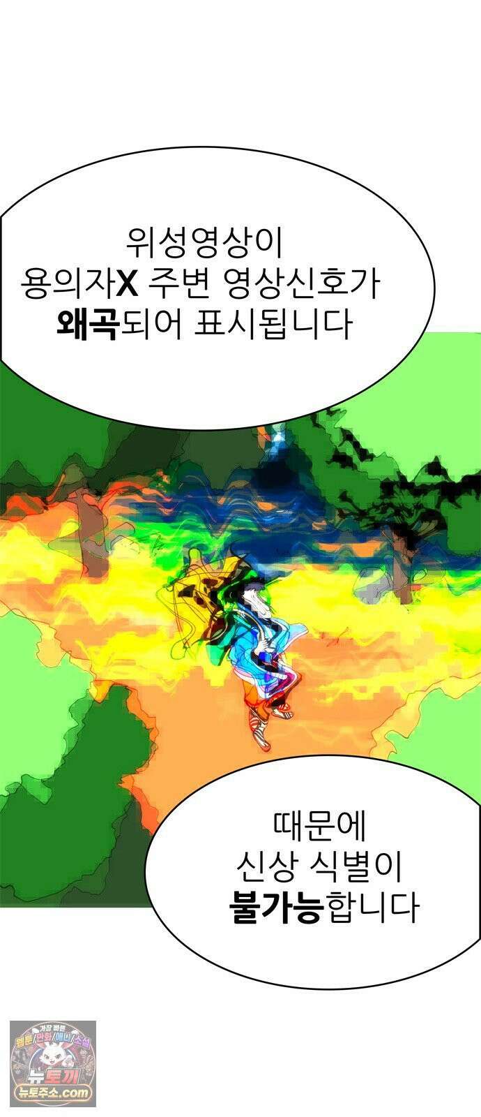 무무무 4화 강호 18