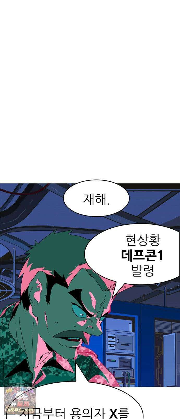 무무무 4화 강호 20