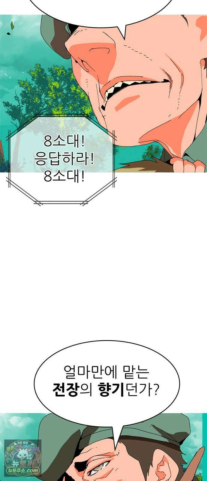 무무무 4화 강호 23