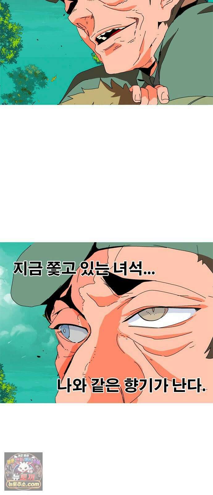 무무무 4화 강호 24