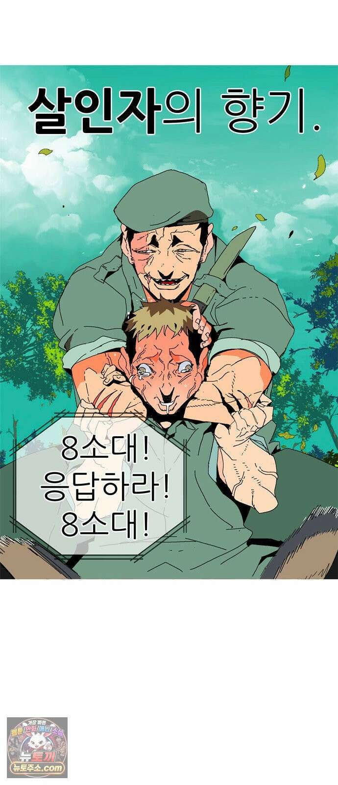 무무무 4화 강호 25
