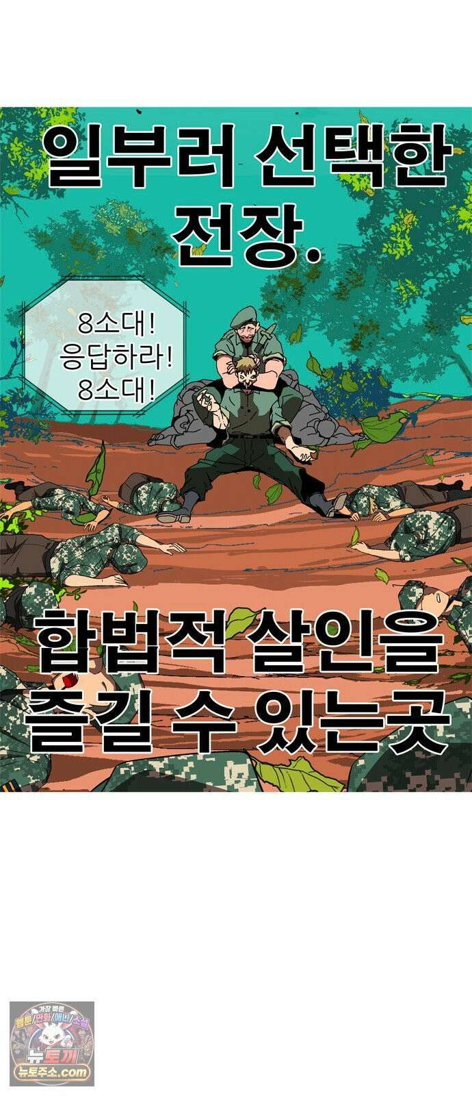 무무무 4화 강호 26