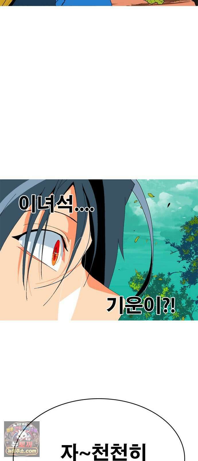 무무무 4화 강호 28