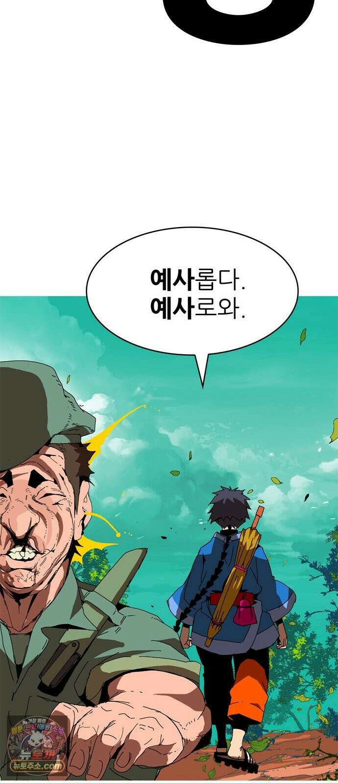 무무무 4화 강호 31