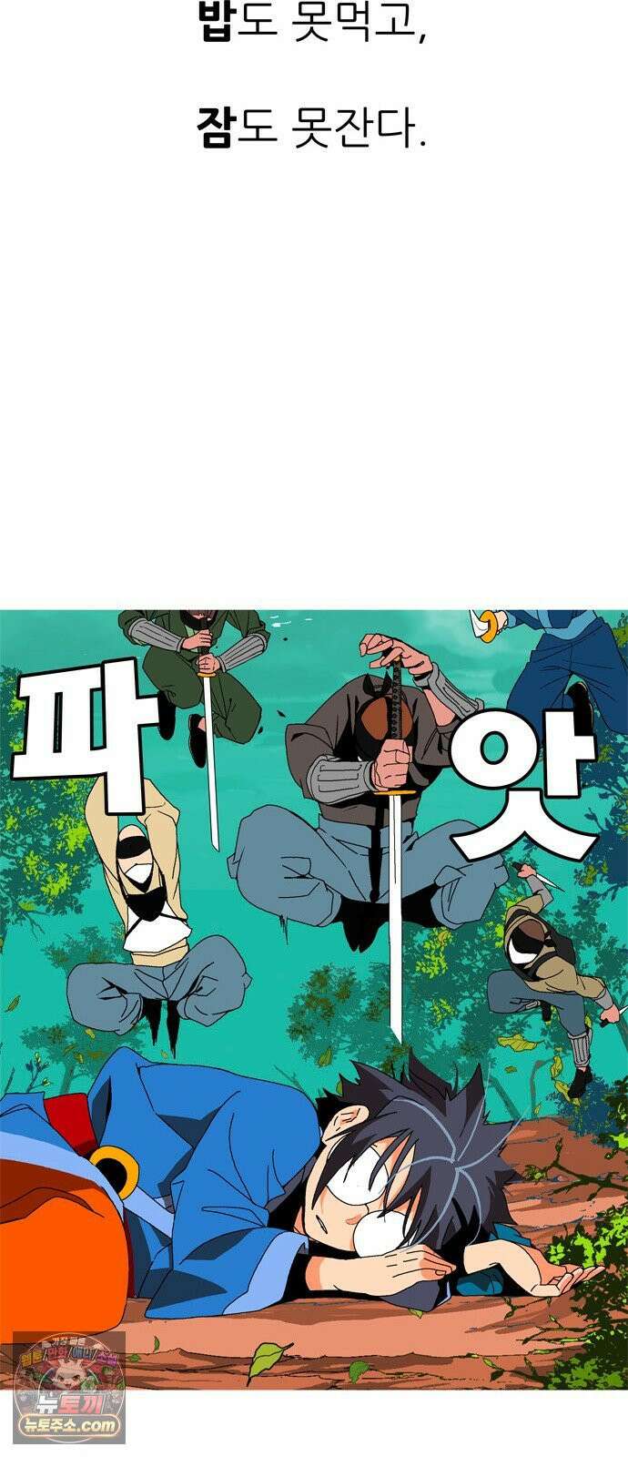 무무무 4화 강호 36