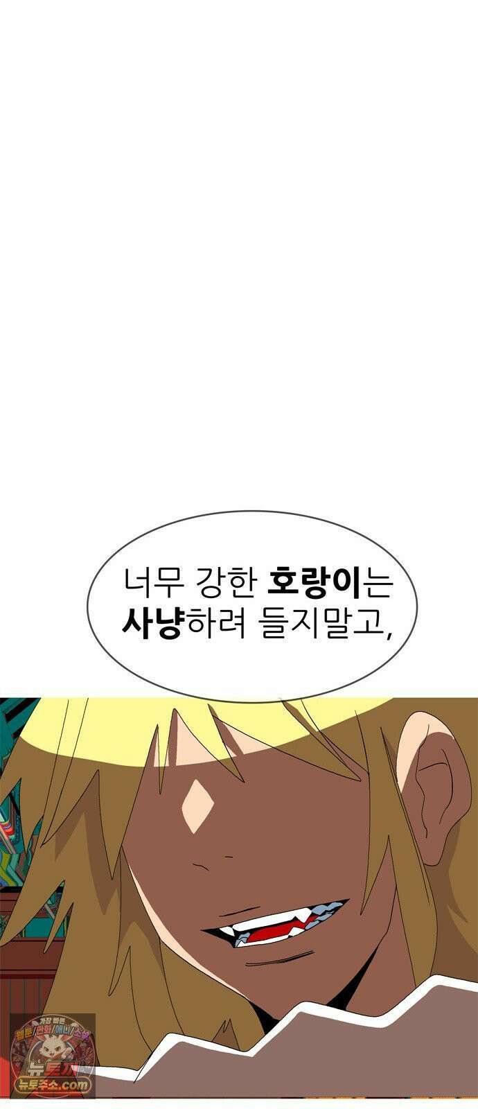 무무무 4화 강호 38