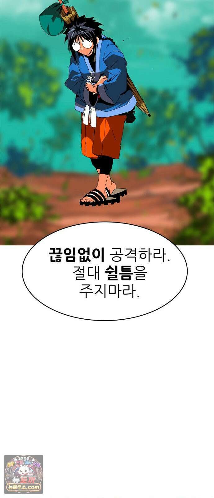 무무무 4화 강호 41