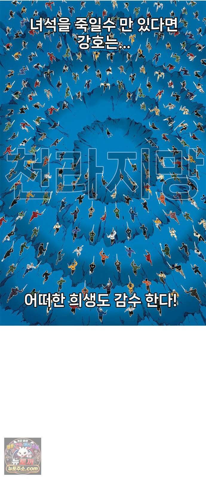 무무무 4화 강호 42
