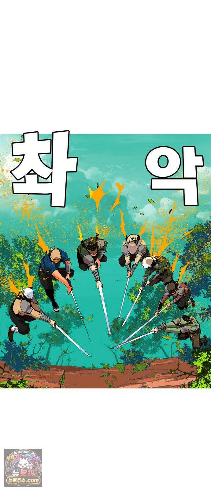 무무무 4화 강호 53