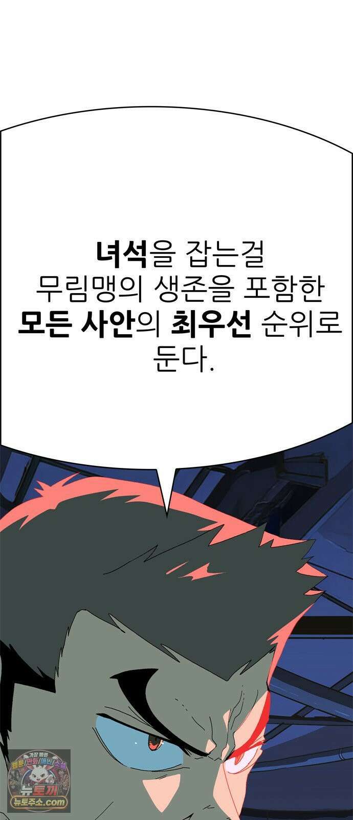 무무무 4화 강호 54