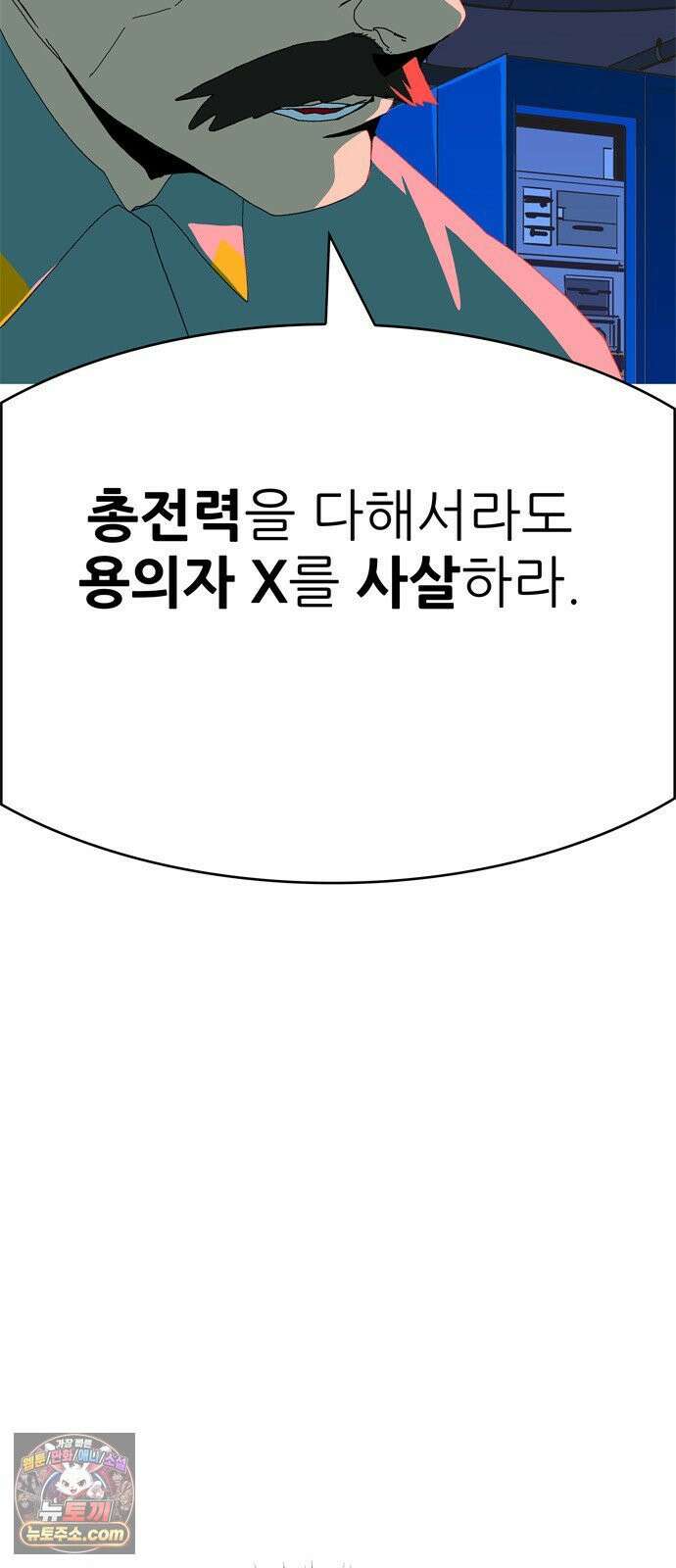 무무무 4화 강호 55