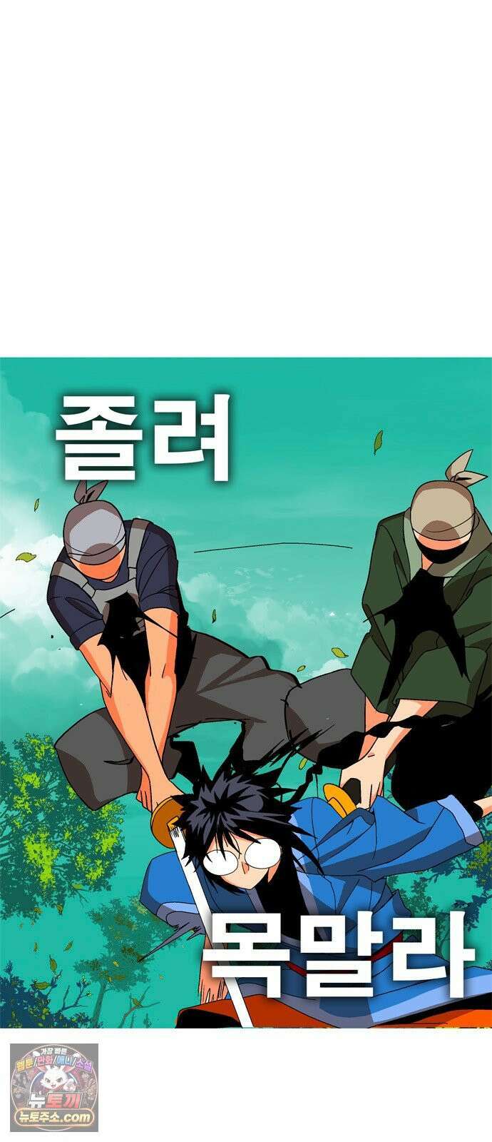 무무무 4화 강호 57
