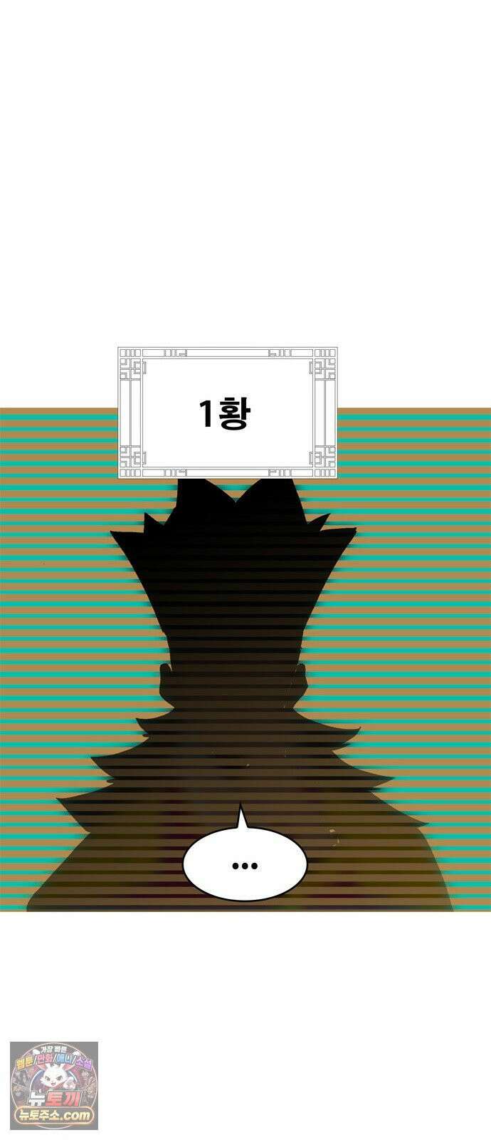 무무무 4화 강호 58