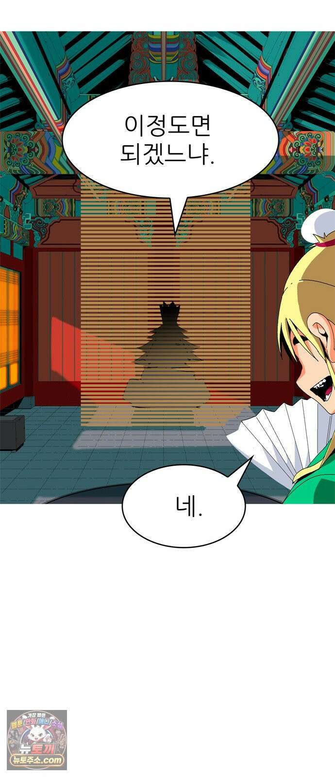 무무무 4화 강호 59