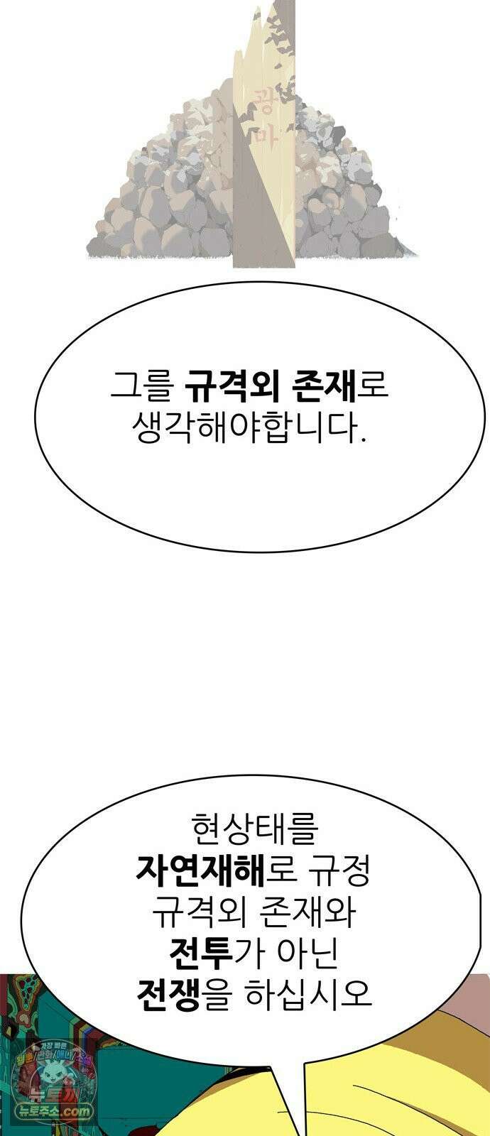 무무무 4화 강호 62