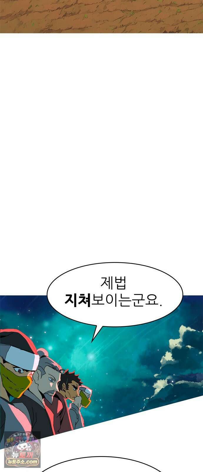 무무무 4화 강호 68