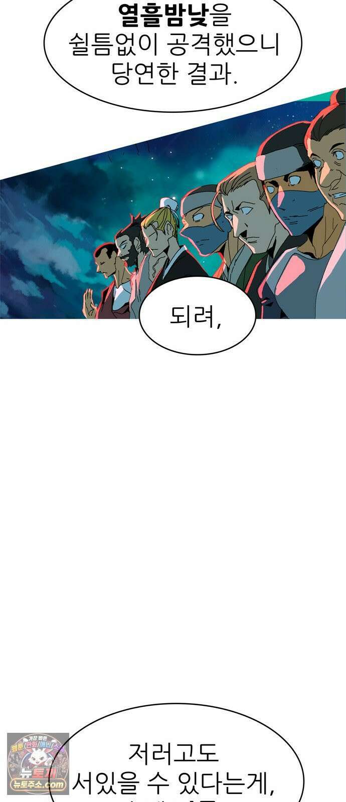무무무 4화 강호 69