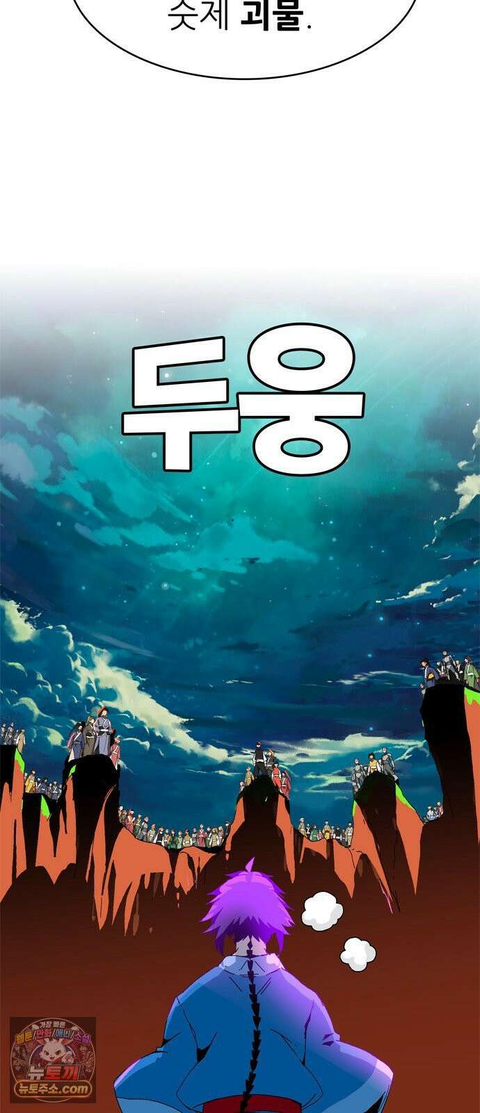 무무무 4화 강호 70