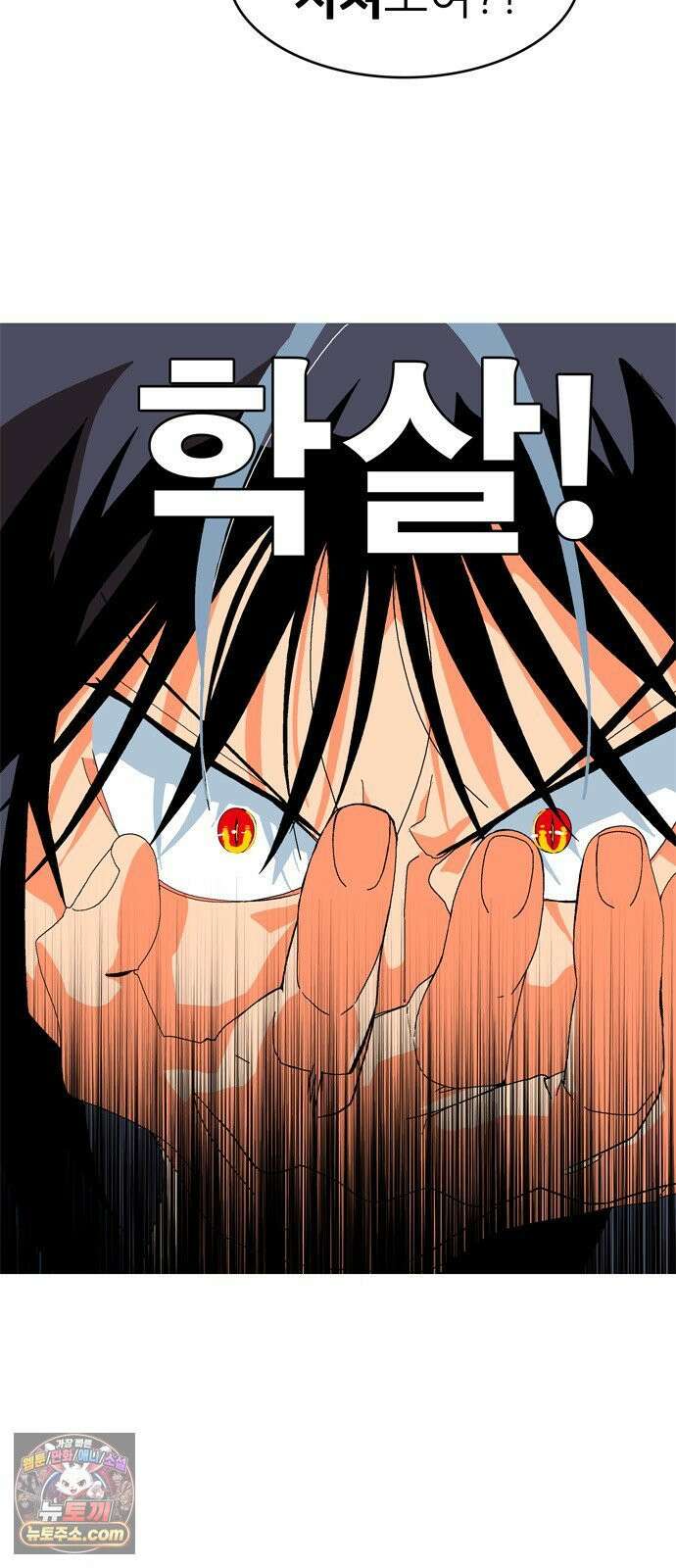 무무무 4화 강호 75