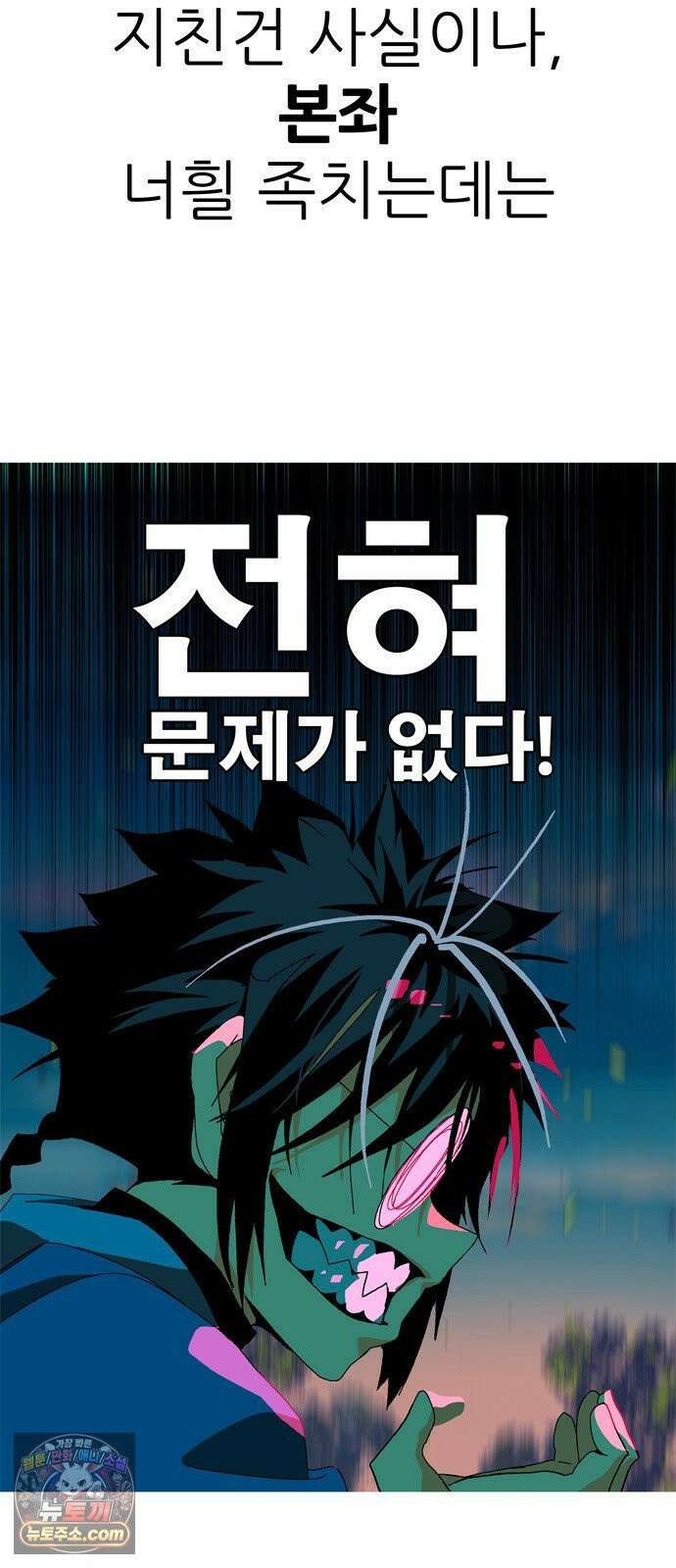 무무무 4화 강호 76