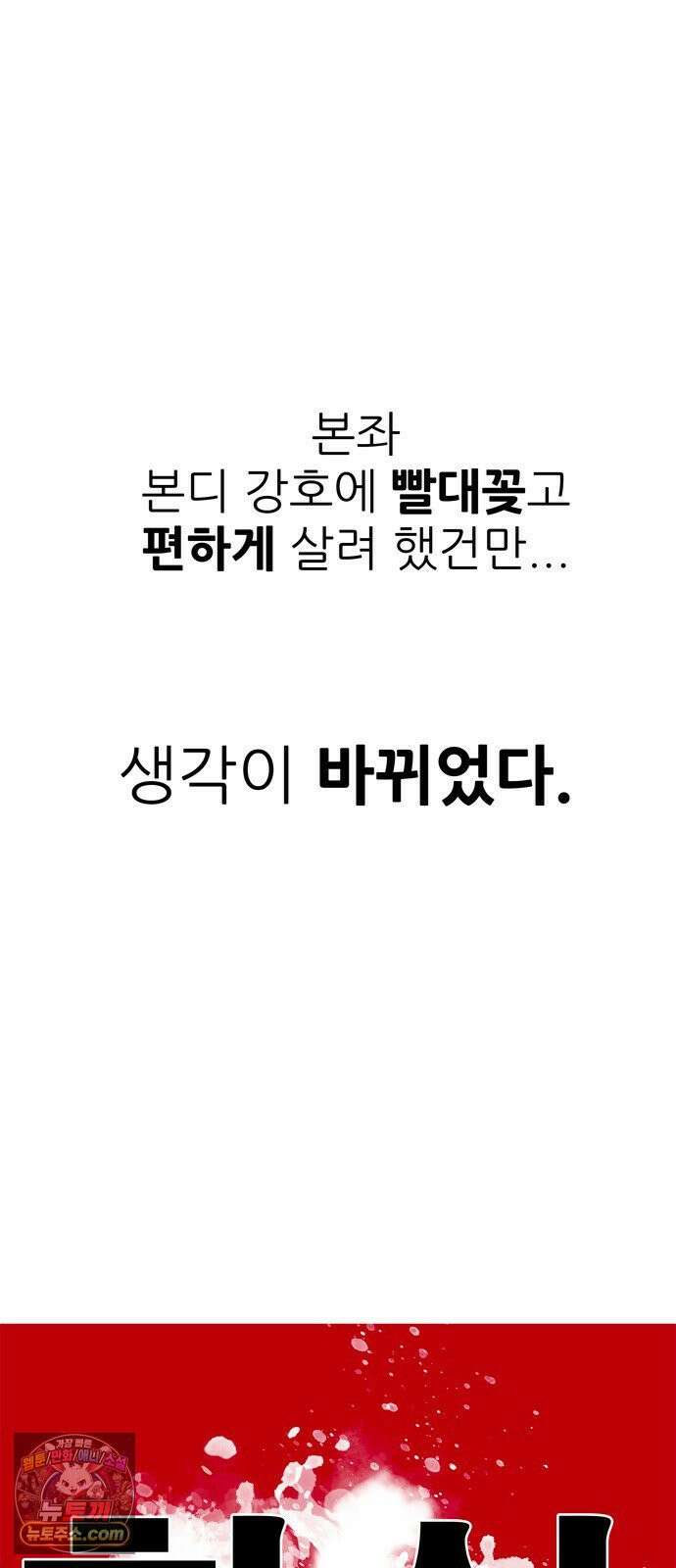 무무무 4화 강호 77