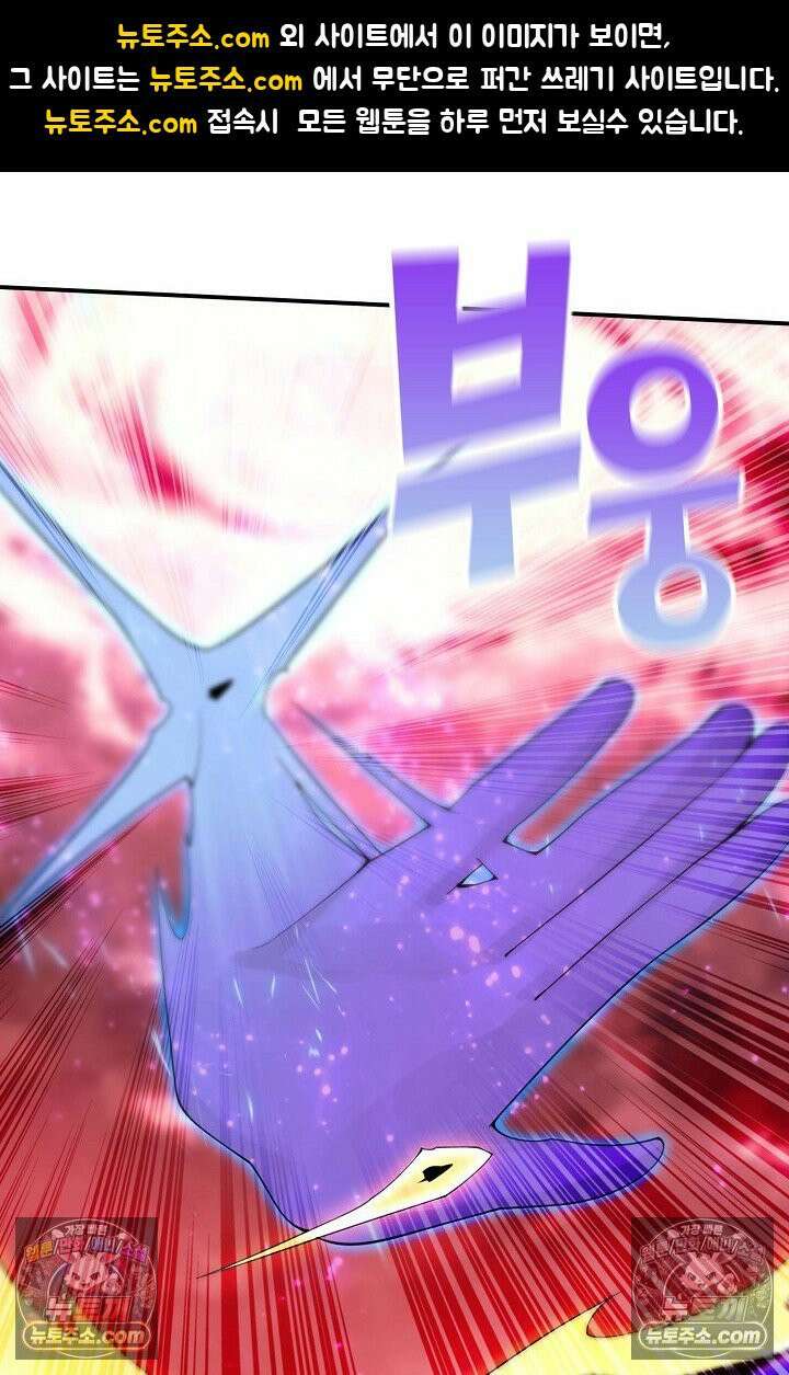 원존: 용의 비상 525화 1