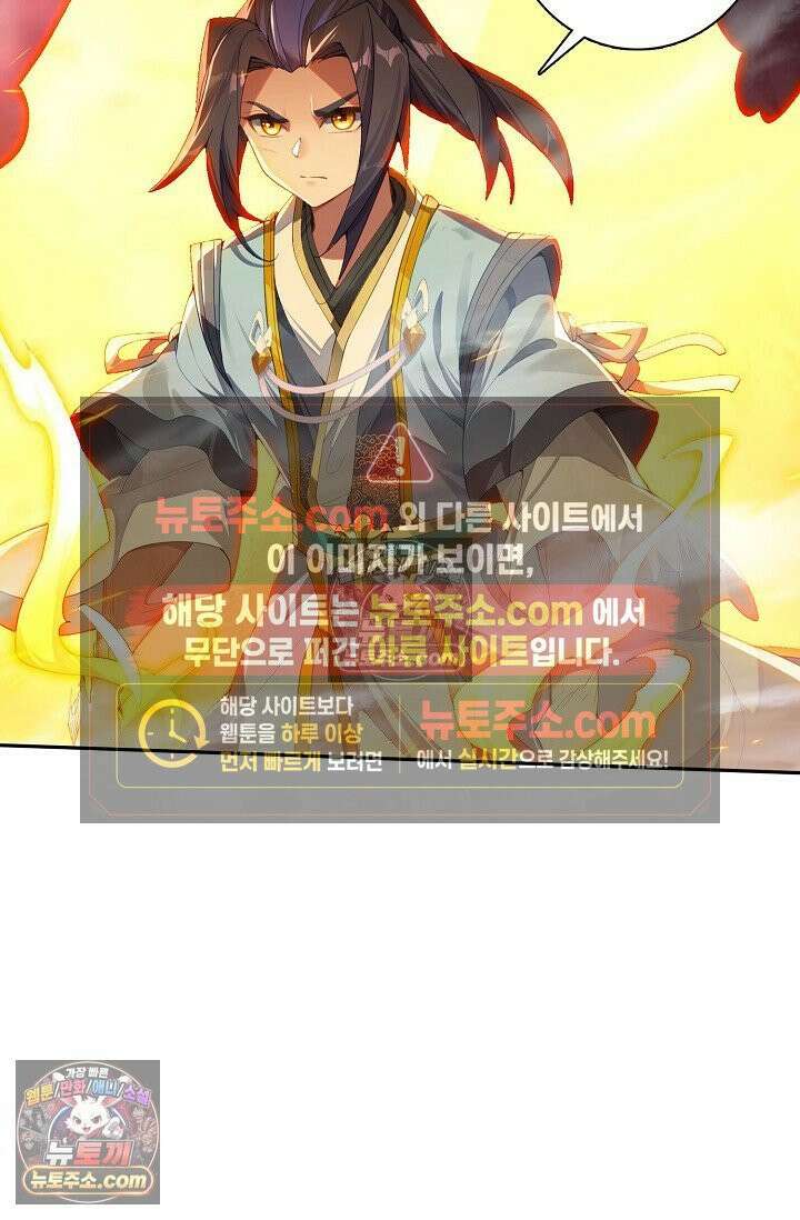 원존: 용의 비상 525화 8