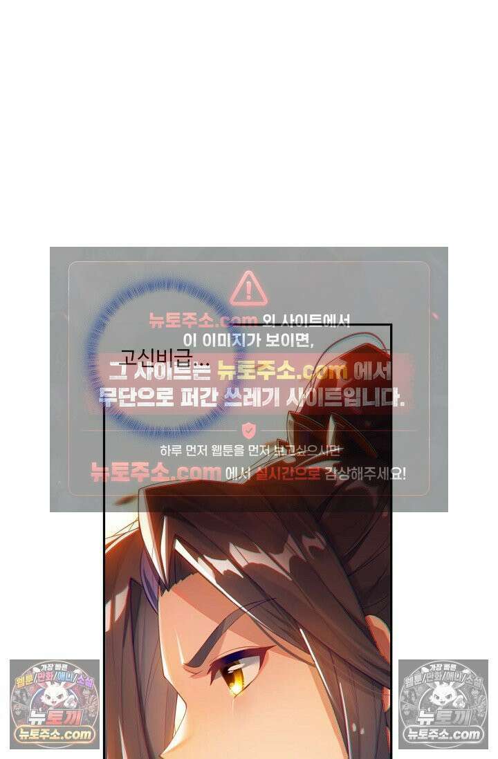 원존: 용의 비상 525화 11