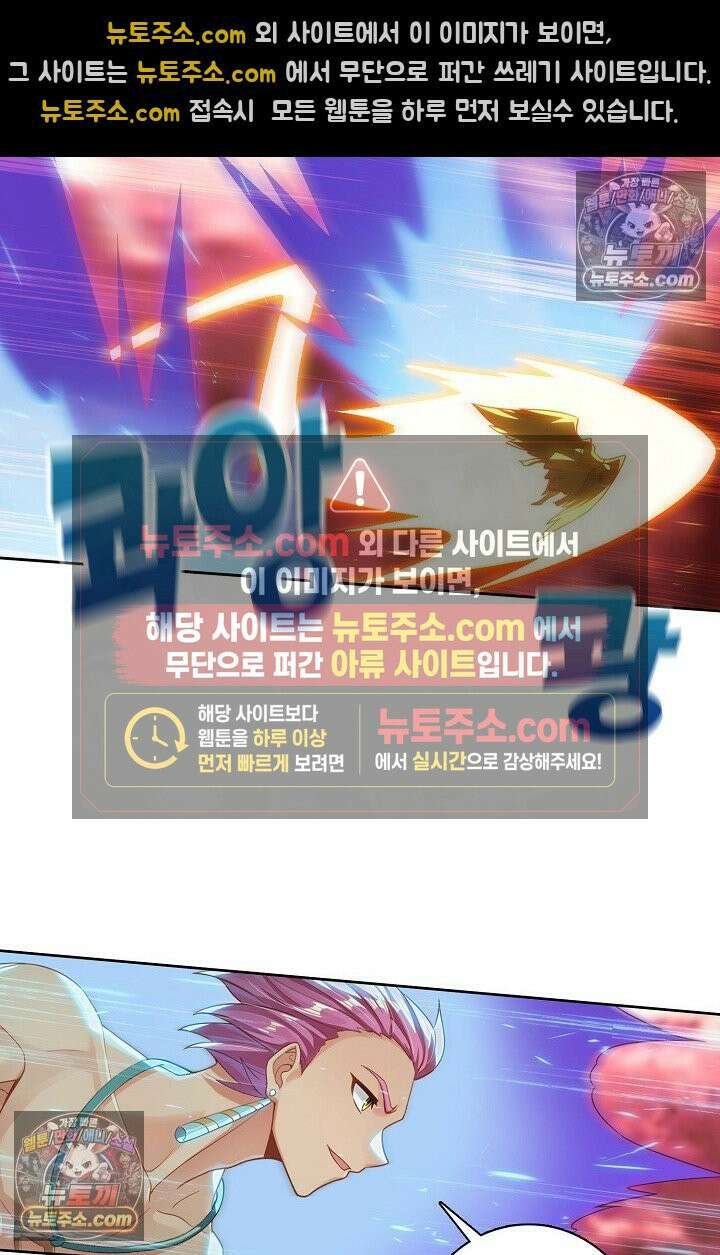 원존: 용의 비상 525화 22