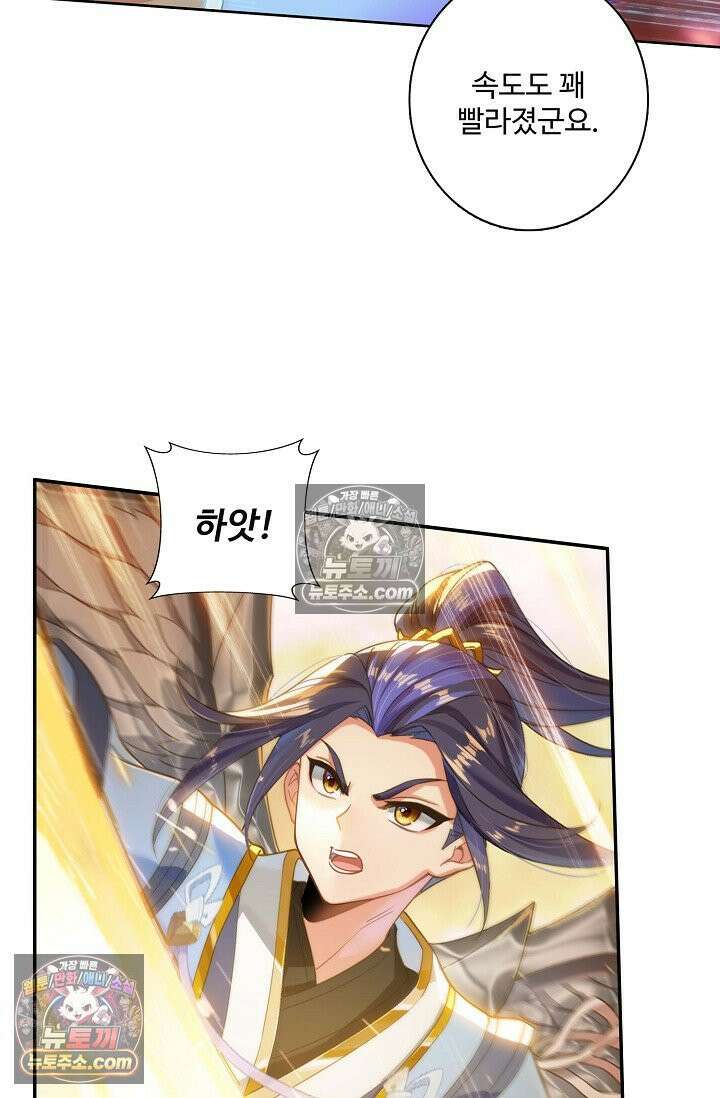 원존: 용의 비상 525화 23
