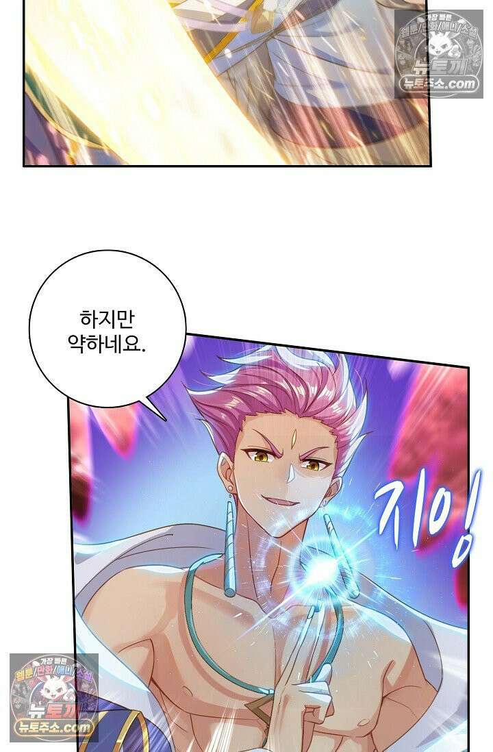 원존: 용의 비상 525화 24