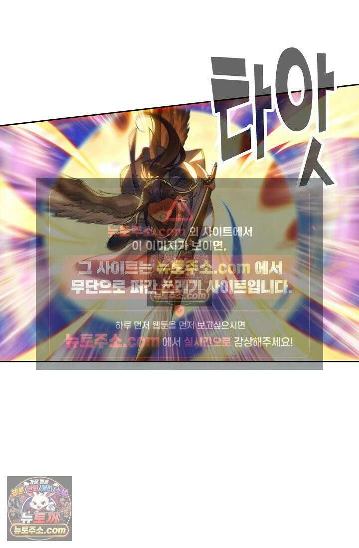 원존: 용의 비상 525화 28
