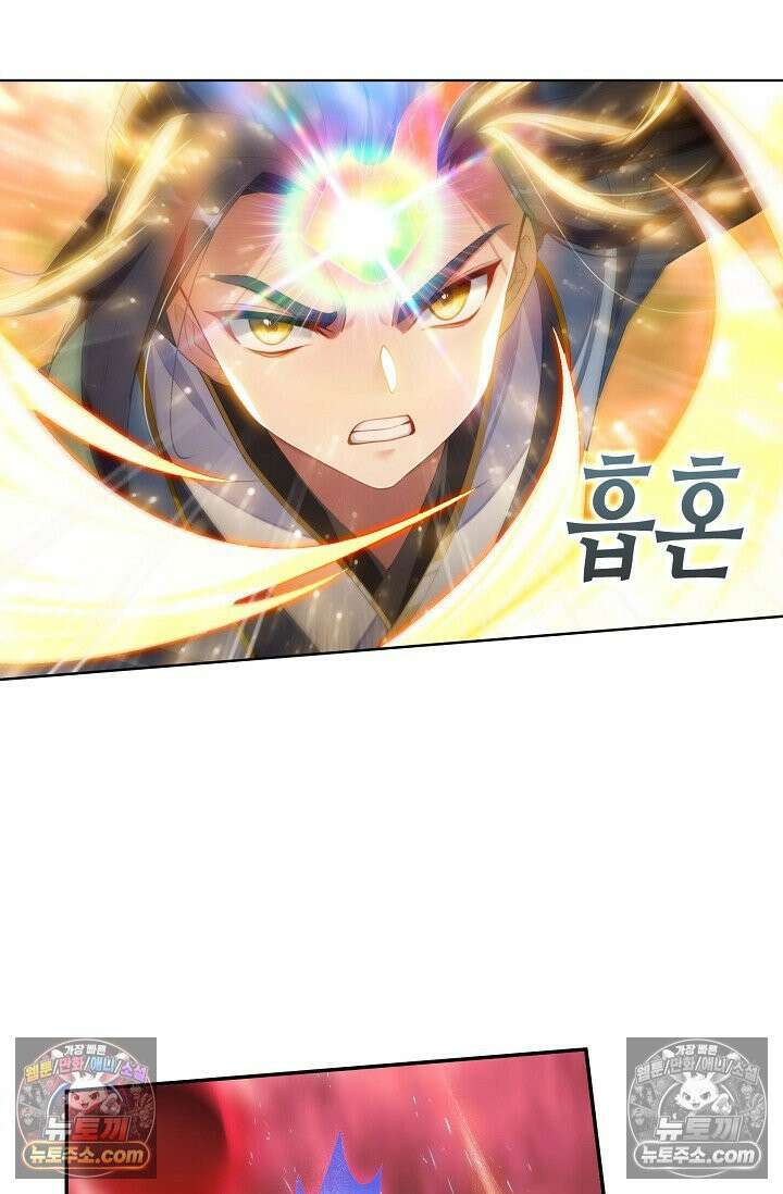 원존: 용의 비상 525화 29