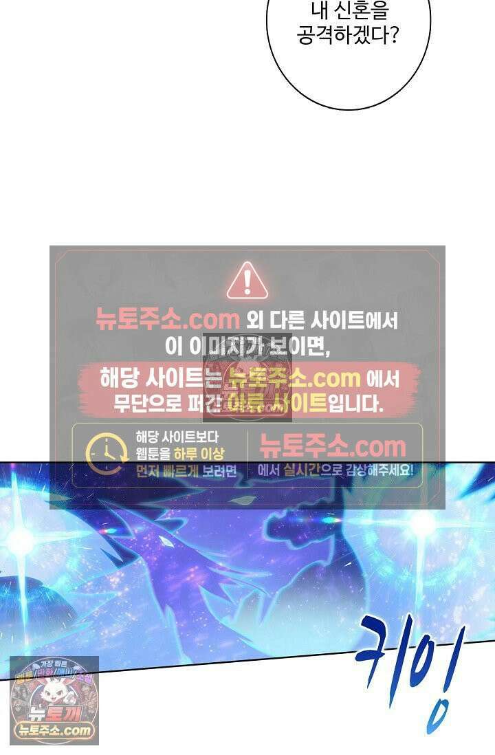 원존: 용의 비상 525화 32