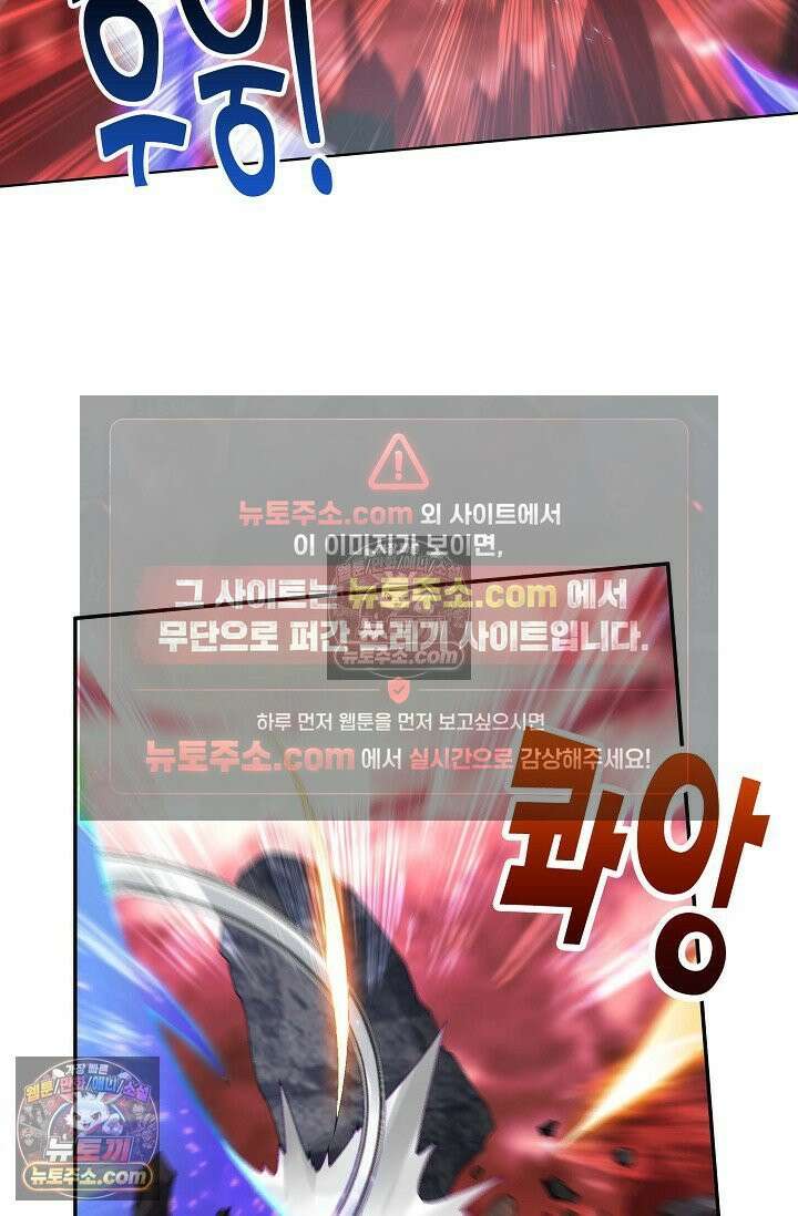 원존: 용의 비상 525화 37