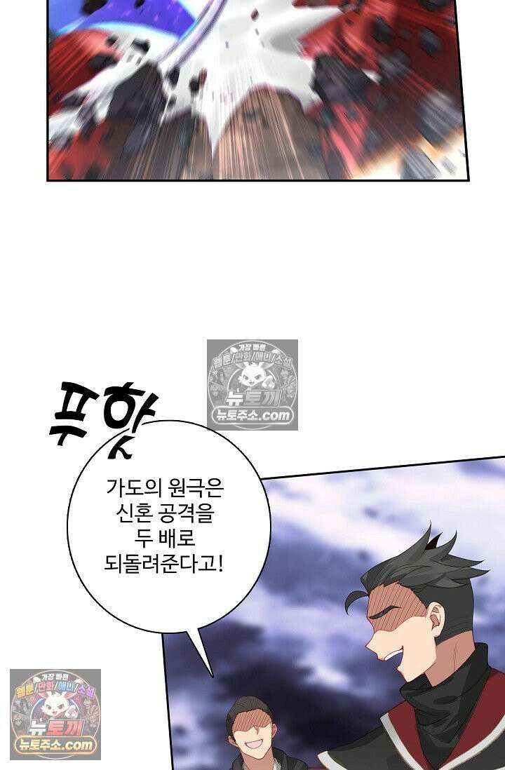 원존: 용의 비상 525화 38