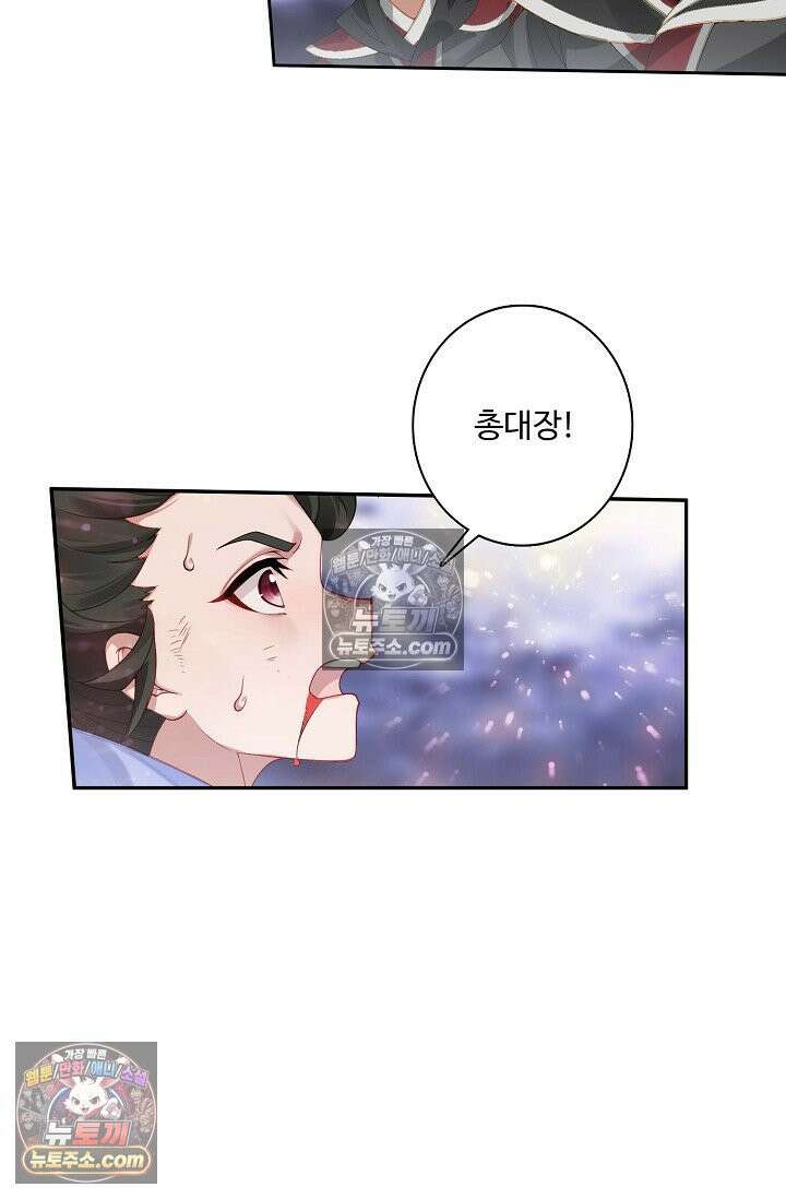 원존: 용의 비상 525화 39