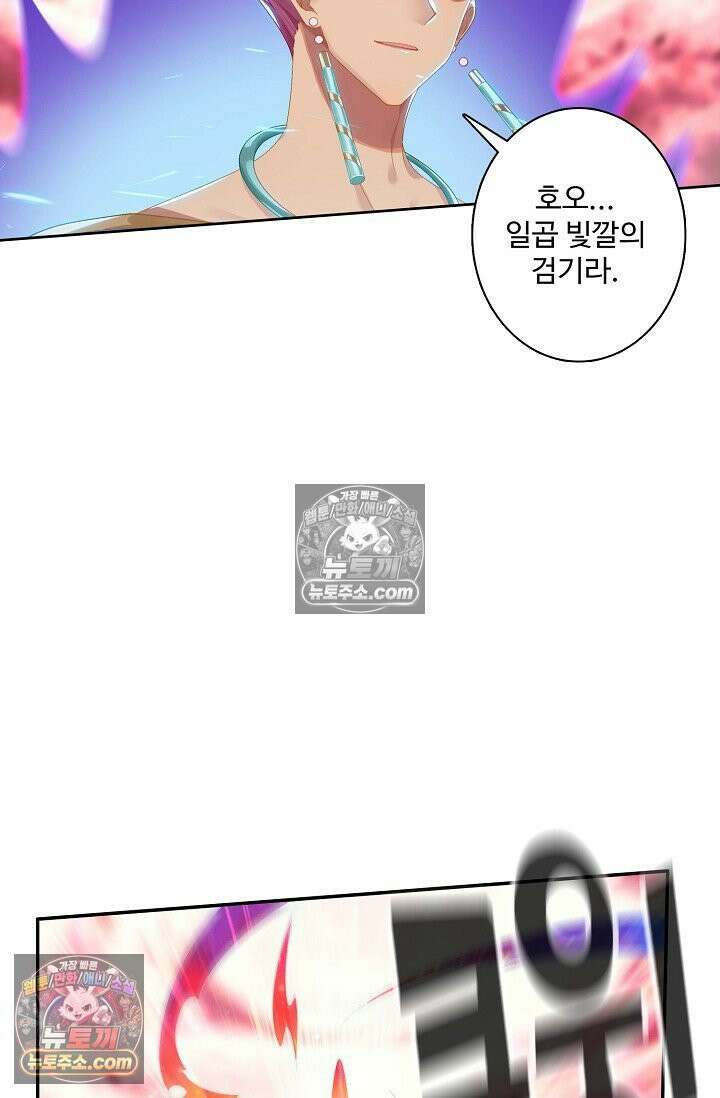 원존: 용의 비상 525화 44