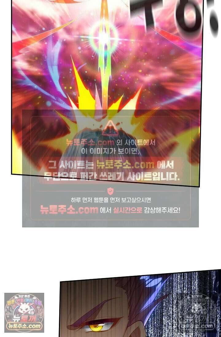 원존: 용의 비상 525화 45