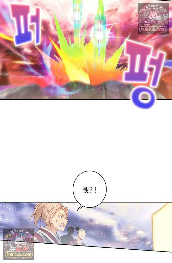원존: 용의 비상 525화 47
